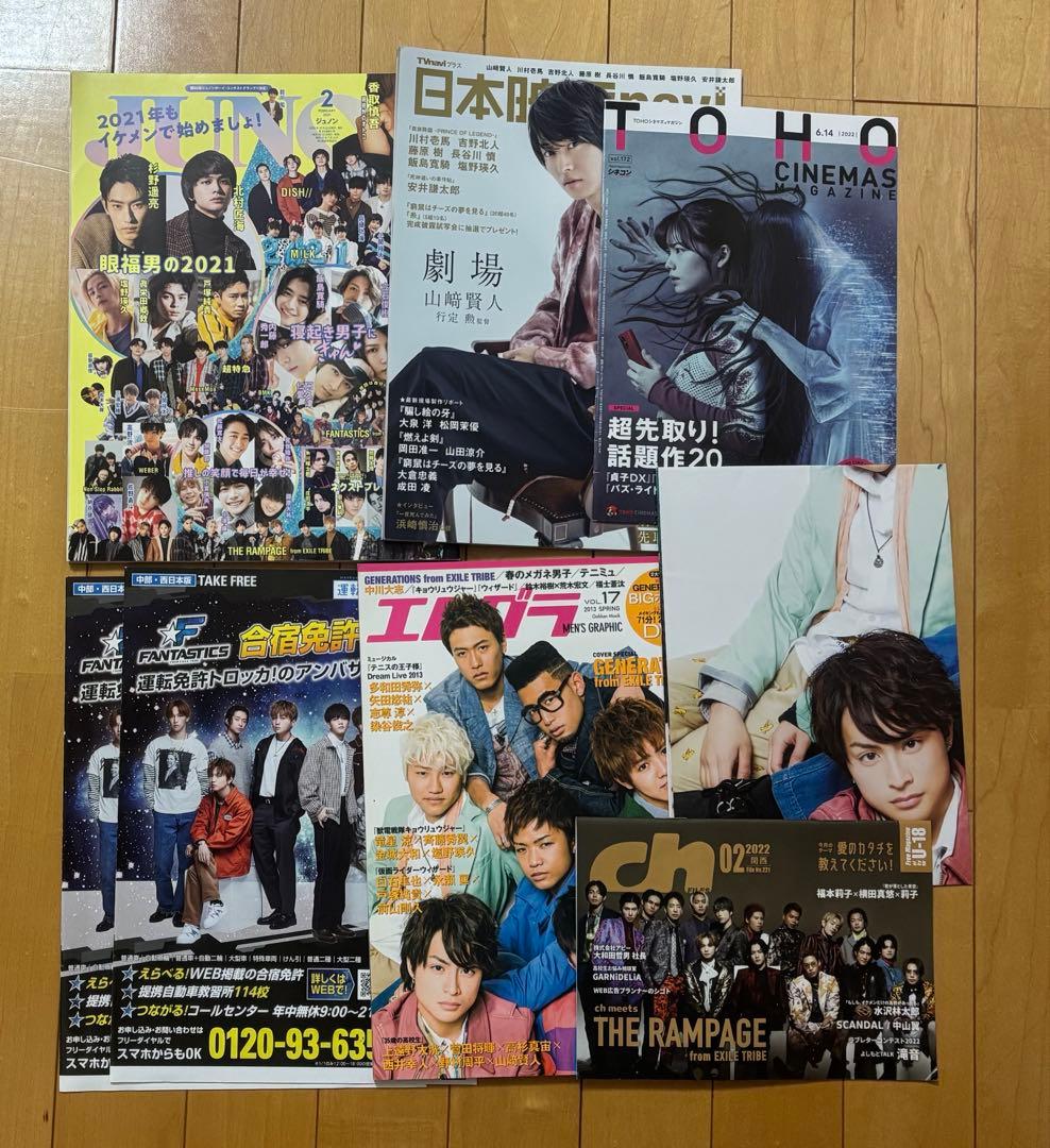 LDH まとめ売り　GENERATIONS THE RAMPAGE