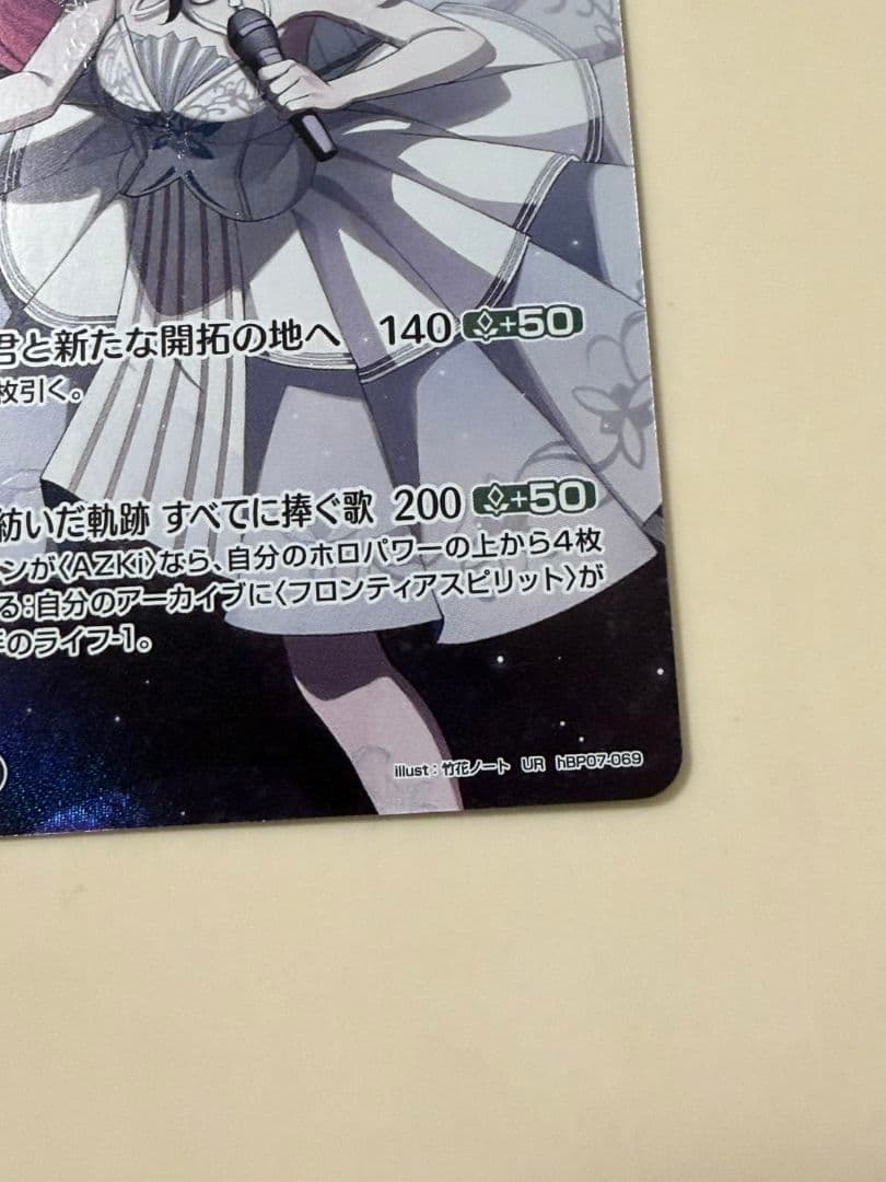 ホロライブカード　ホロカ　ディーバフィーバー　AZKi 2nd UR