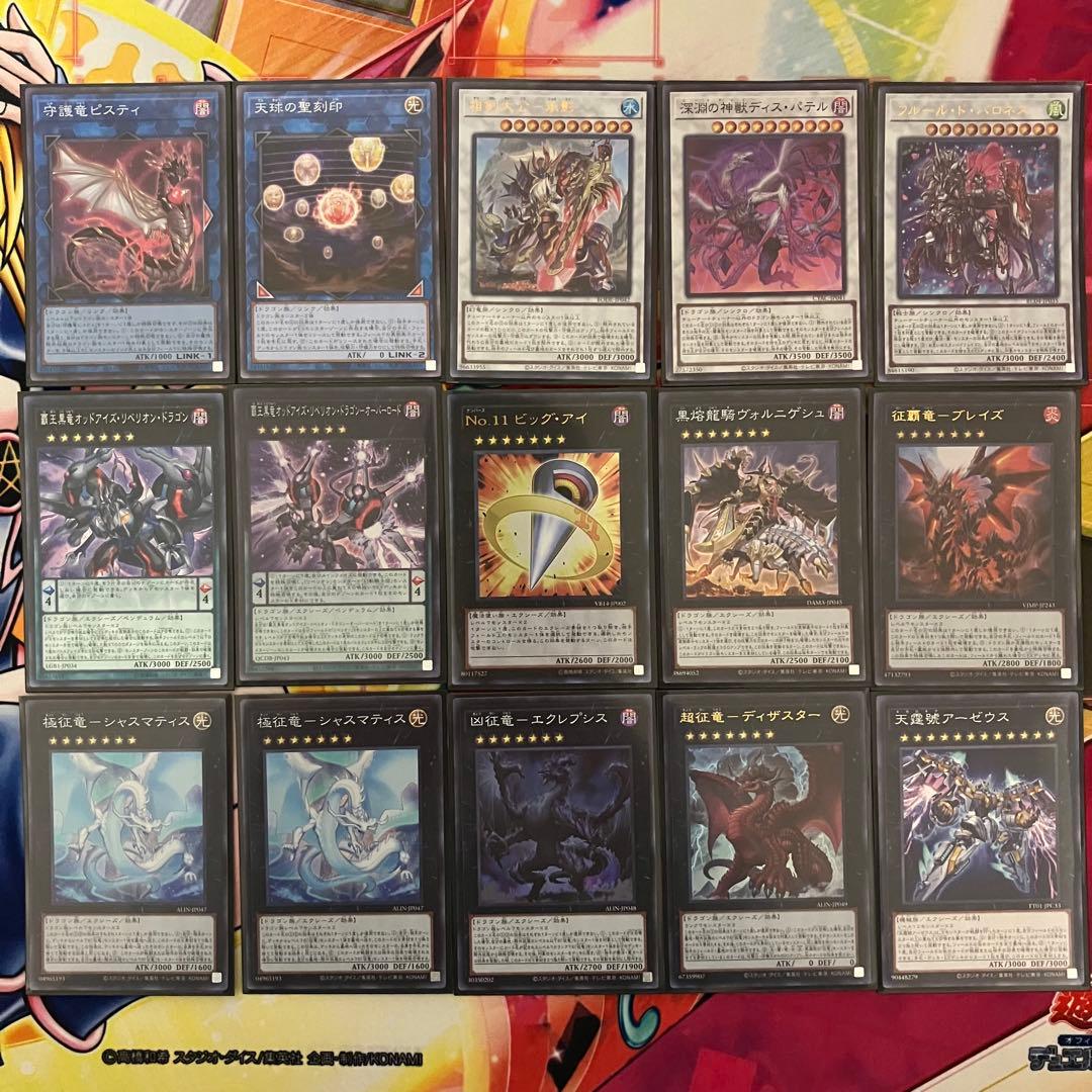 征竜 デッキ 遊戯王 Dragon Ruler deck