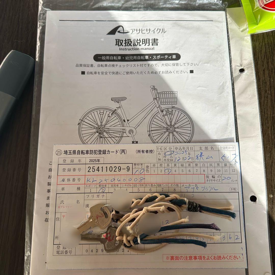 値下げ　3輪自転車　前後バスケット付き　ほぼ新品 メーカー保証付き 埼玉