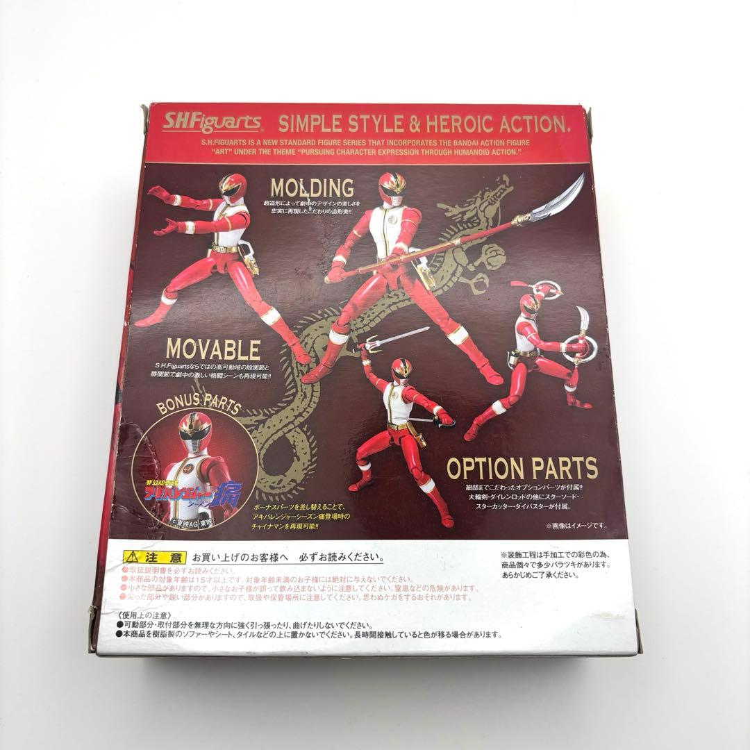 【未使用品✨】五星戦隊ダイレンジャ S.H.Figuarts リュウレンジャー