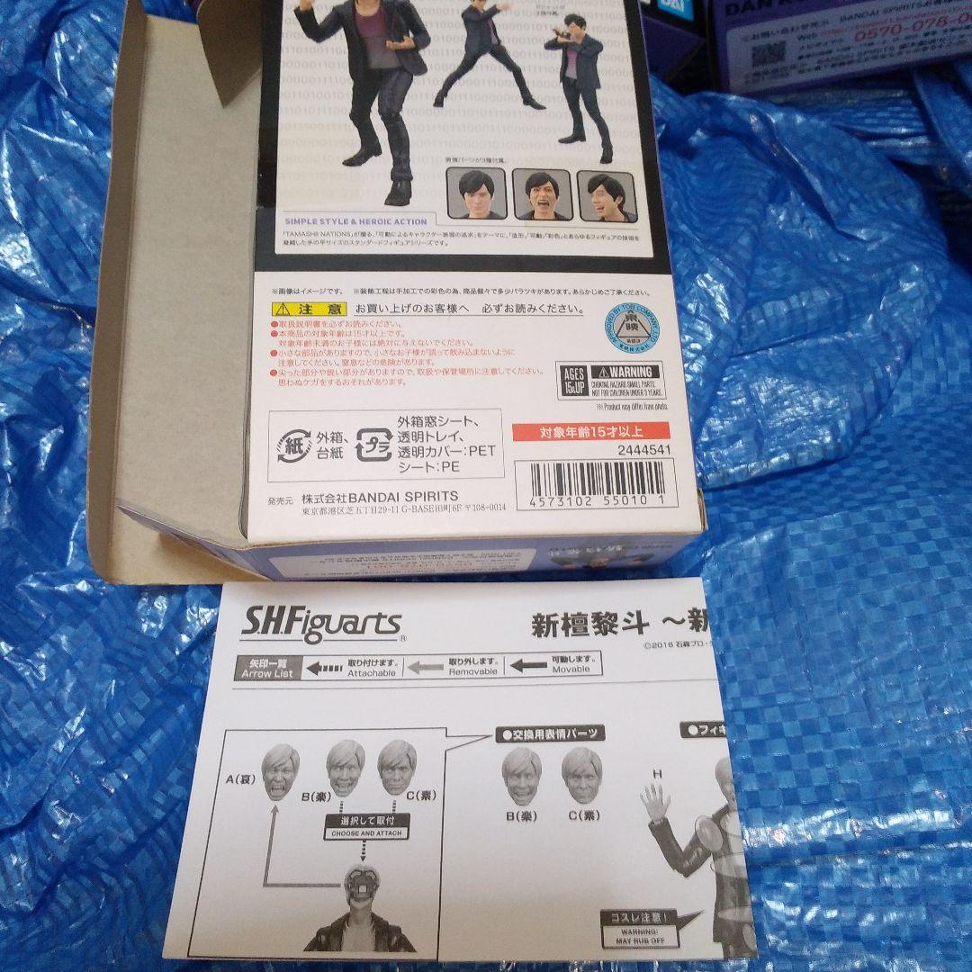 S.H.Figuarts 仮面ライダーゲンム　セット