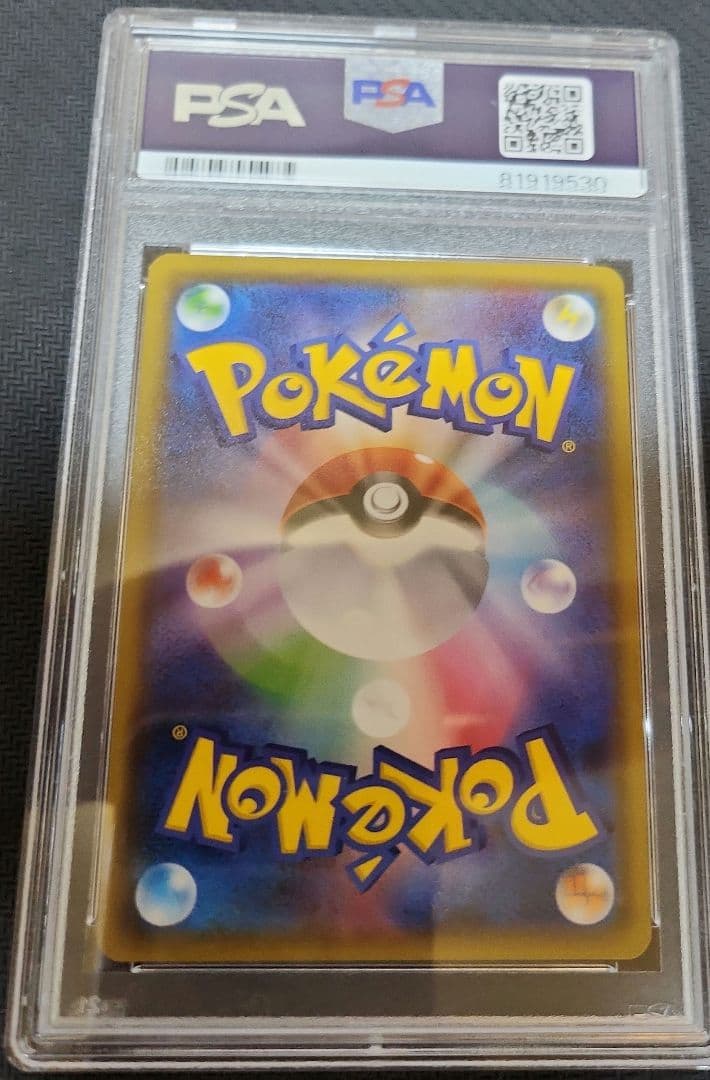 シロナSR　PSA10