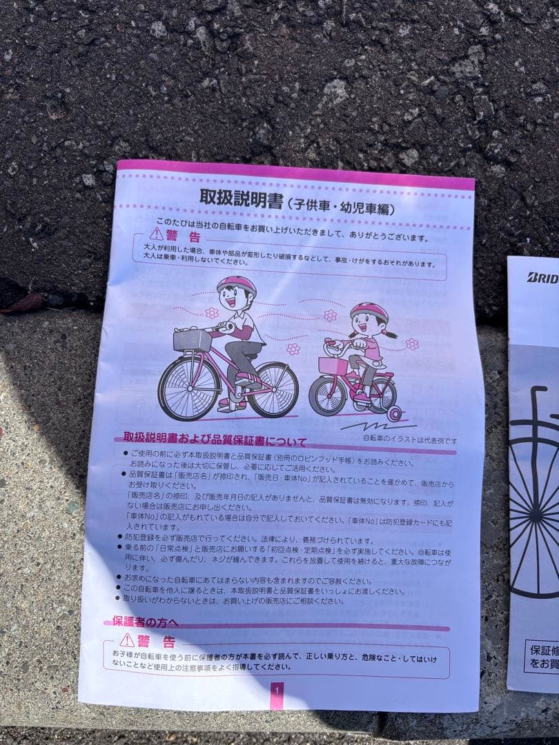 HACCHI 子供用自転車 ピンク 20インチ　お引き取り限定