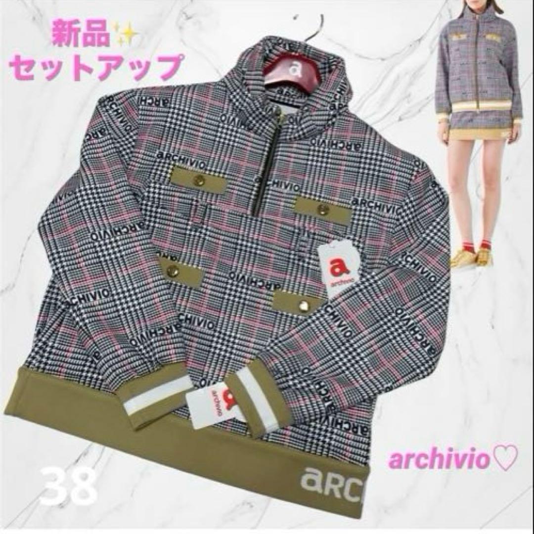 春先にもお勧め⛳️アルチビオ☆グレンチェック柄セットアップ☆38(M)【新品】