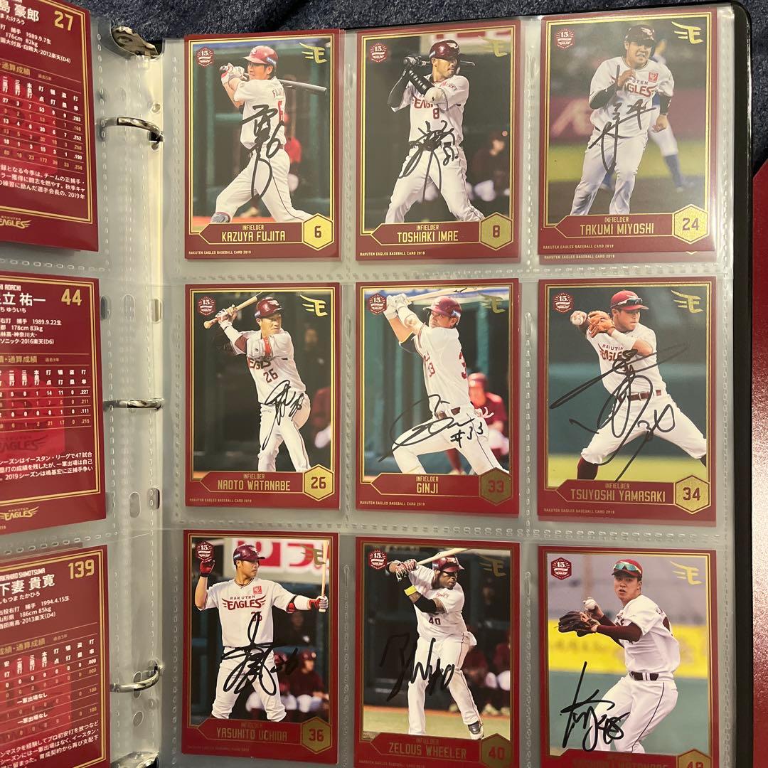 楽天イーグルス　ベースボールカードセット　直筆サイン入り　ファンクラブ　2019