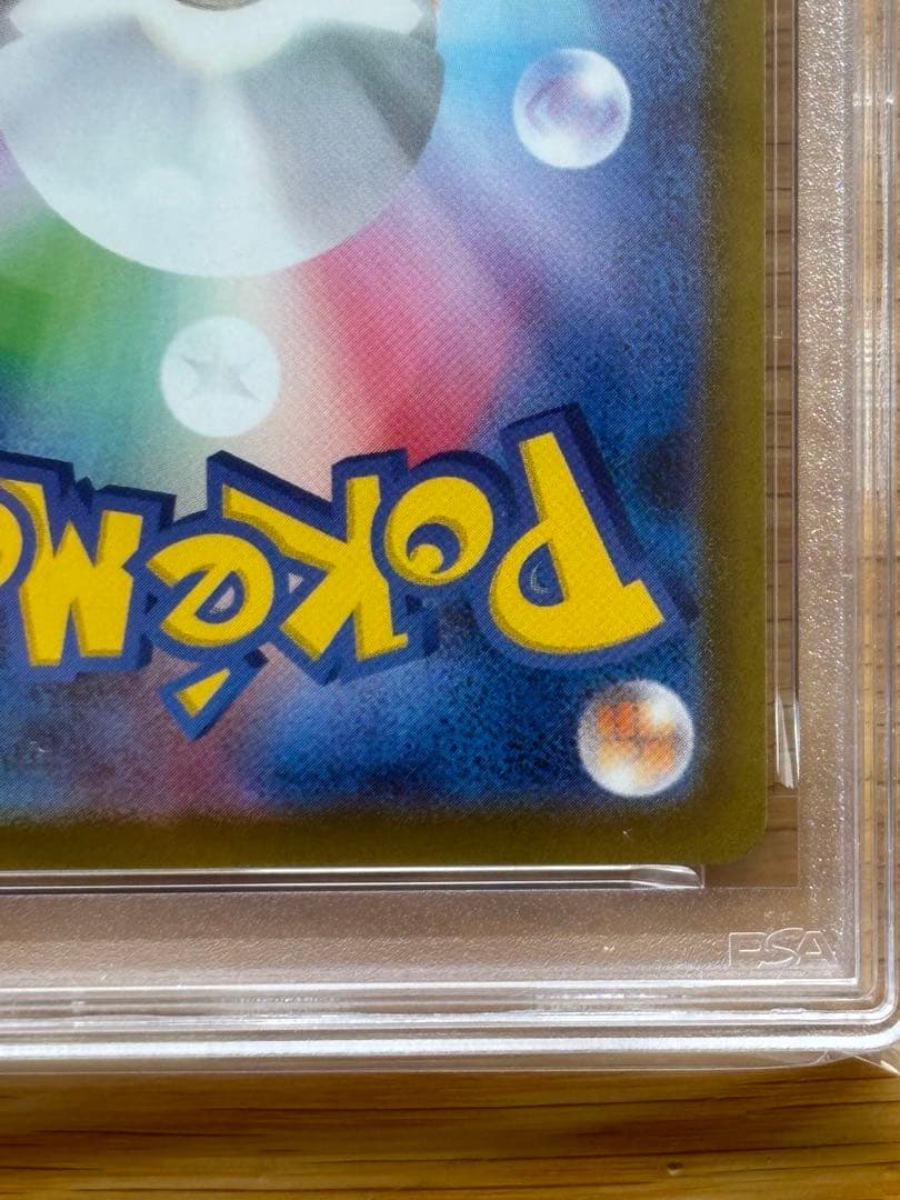 珍番 良番オドリドリex SAR PSA10 POKEMON #111