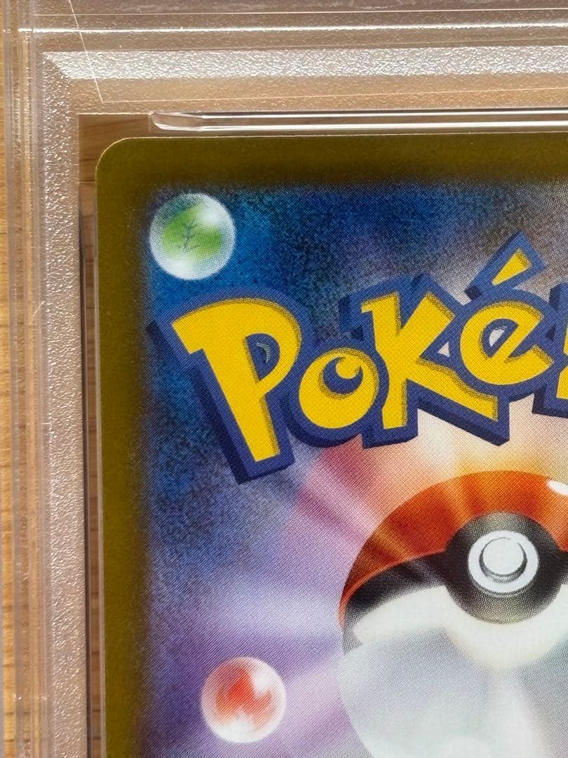珍番 良番オドリドリex SAR PSA10 POKEMON #111