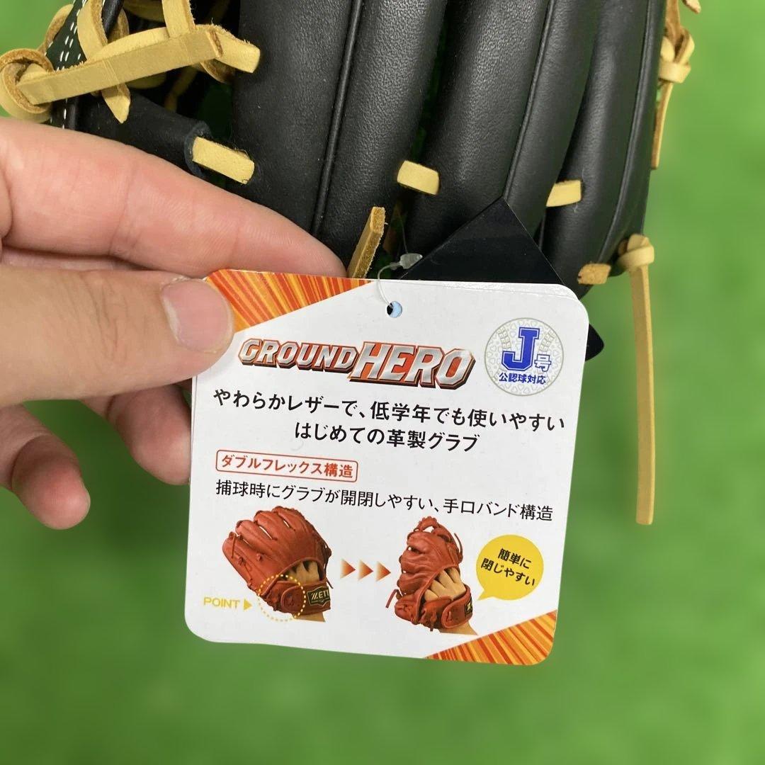 ZETT 軟式少年用グローブ　グラブ