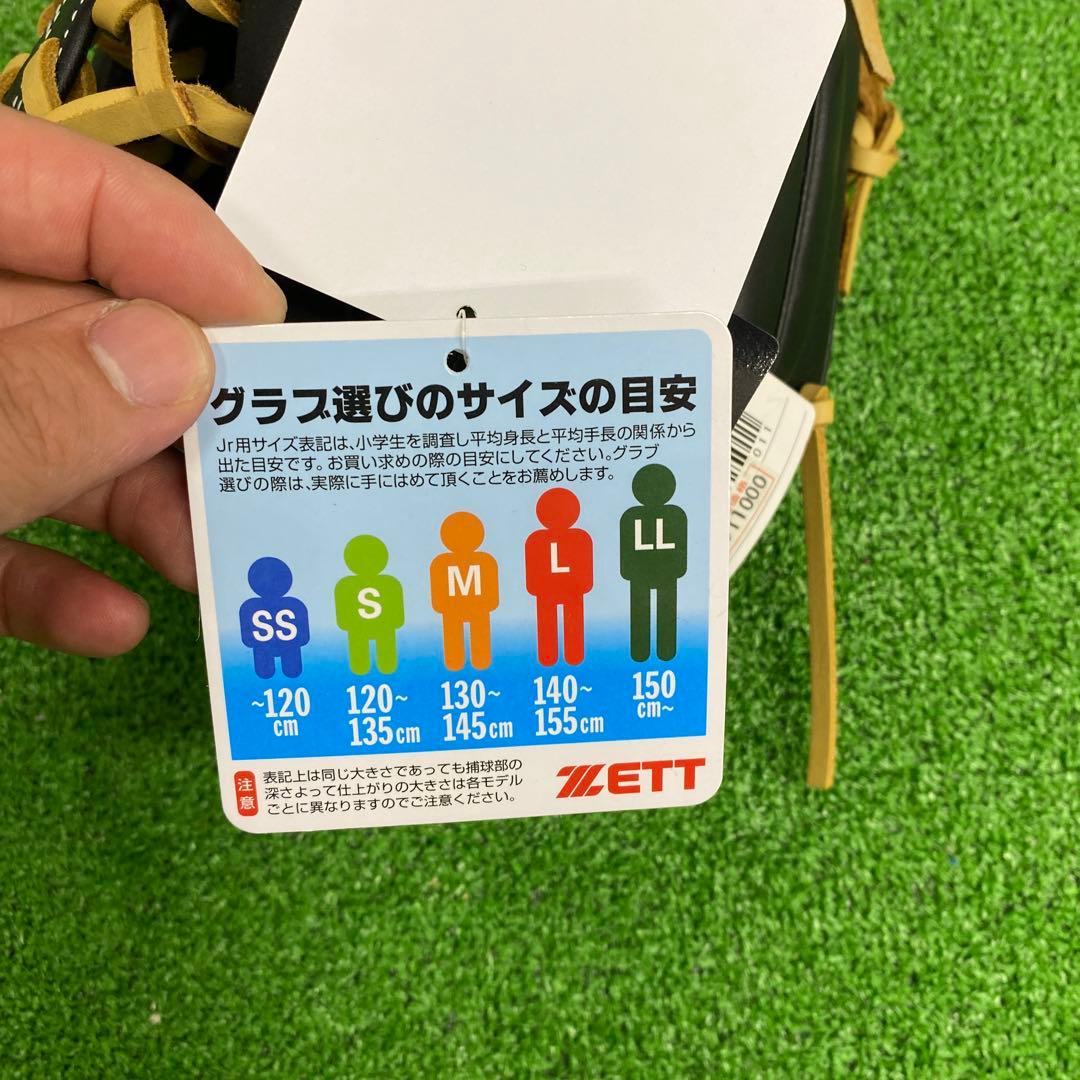 ZETT 軟式少年用グローブ　グラブ