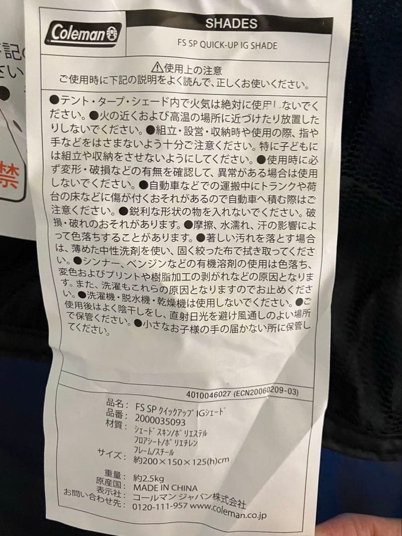 コールマン　クイックアップ IG シェード
