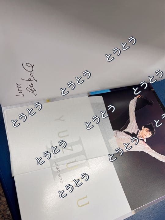 羽生結弦yuzuru III写真集