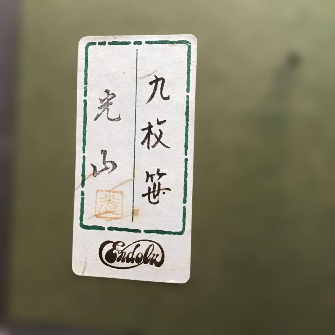 真珠とアコヤ貝の装飾品 螺鈿細工　九枚笹　本真珠　ハンドメイド材料