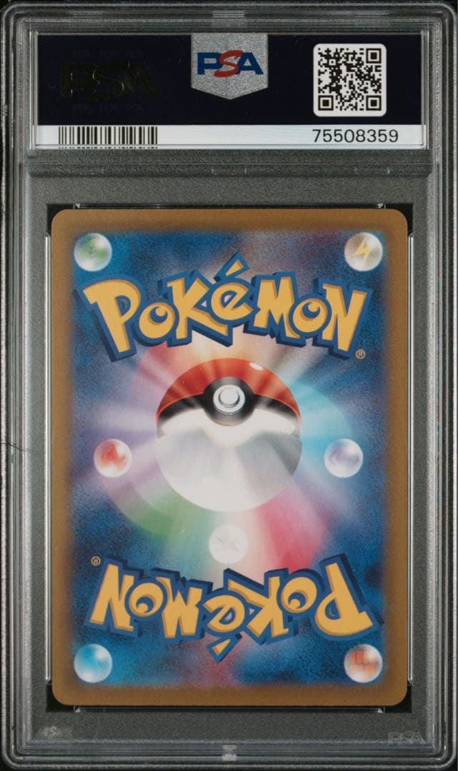 ミライドン　プロモ psa10