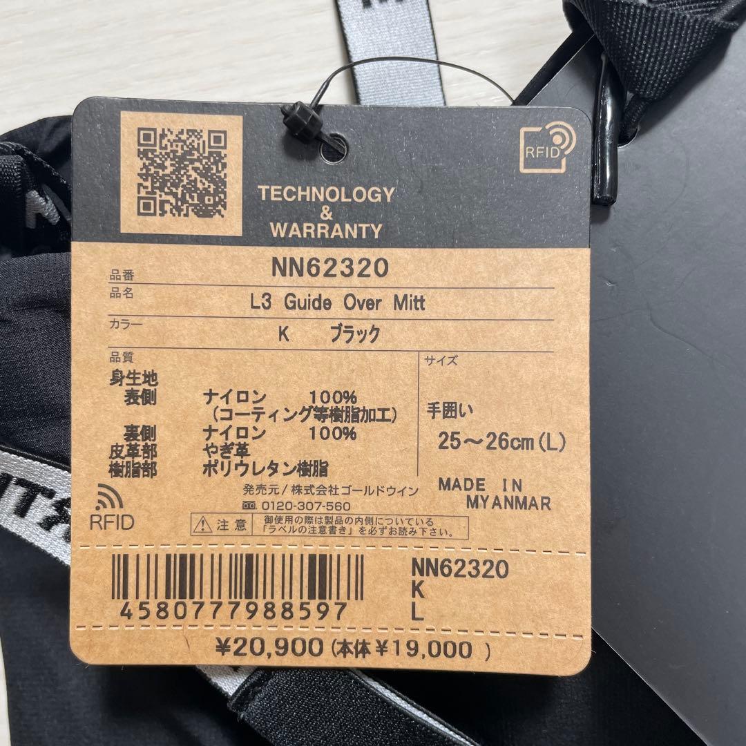 THE NORTH FACE L3 Guide Over Mitt ブラック L