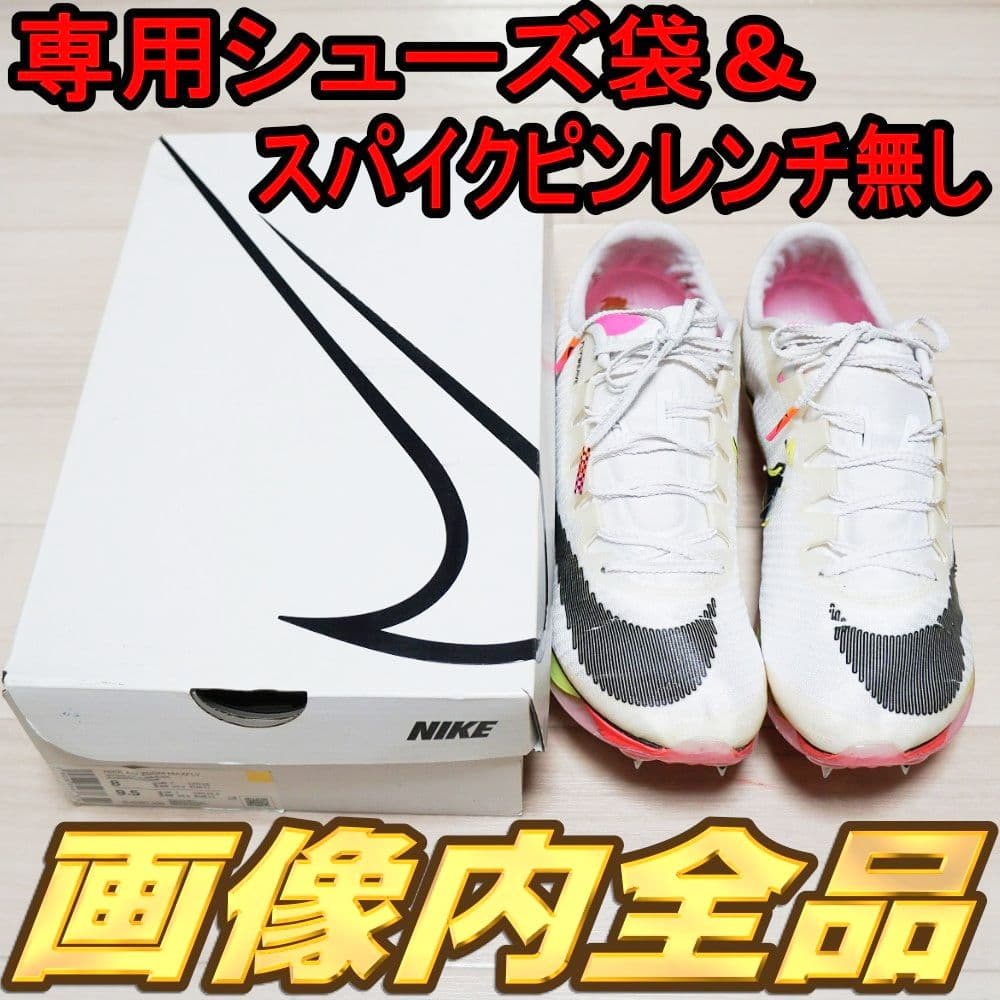 マックスフライ 26 白 オリンピックカラー NIKE ナイキ スパイク 陸上