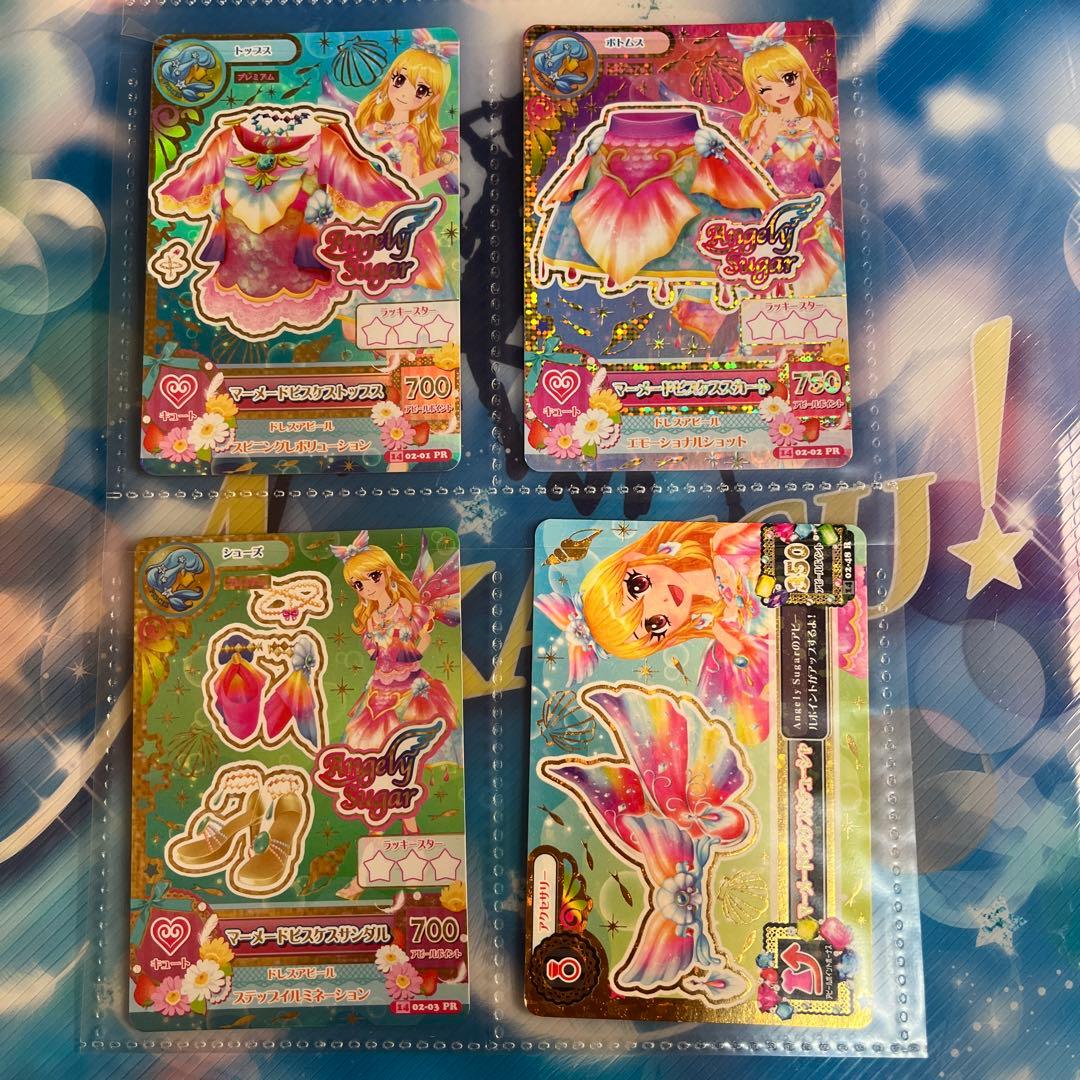 アイカツ マーメードピスケス一式セット