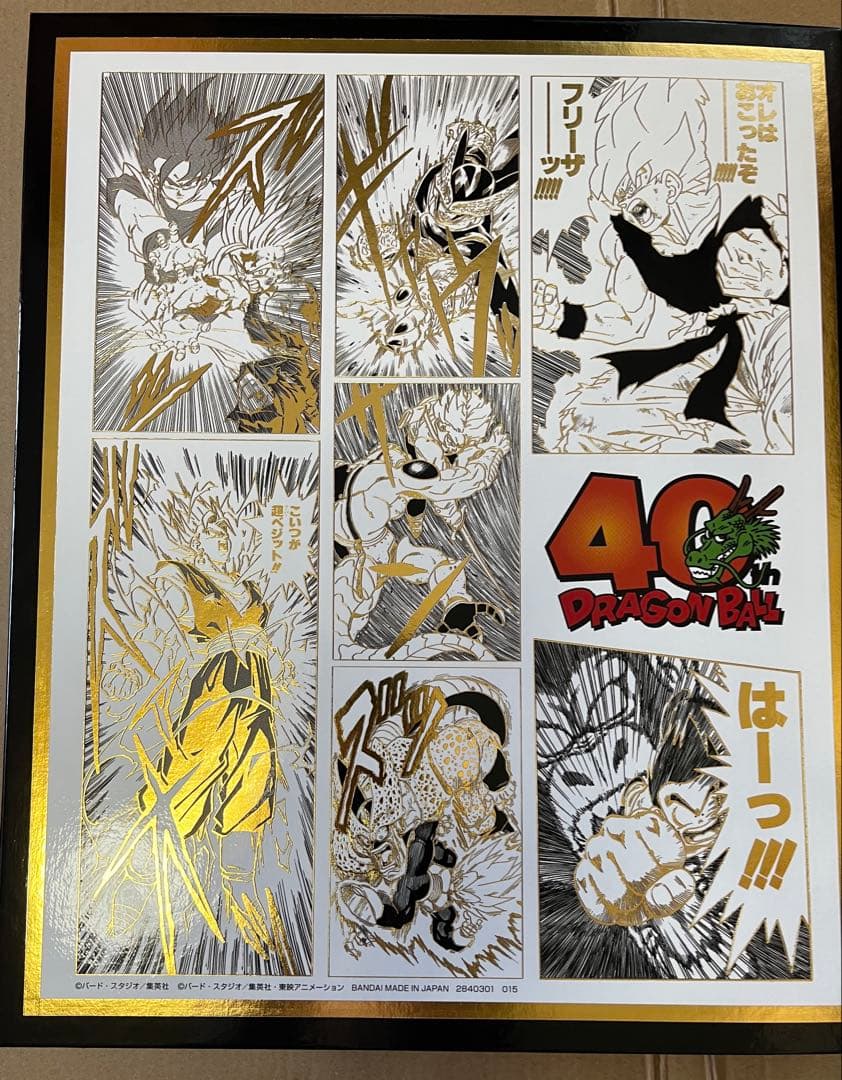 ドラゴンボールフュージョンワールド2付きスーパーダイバーズ 9ポケット