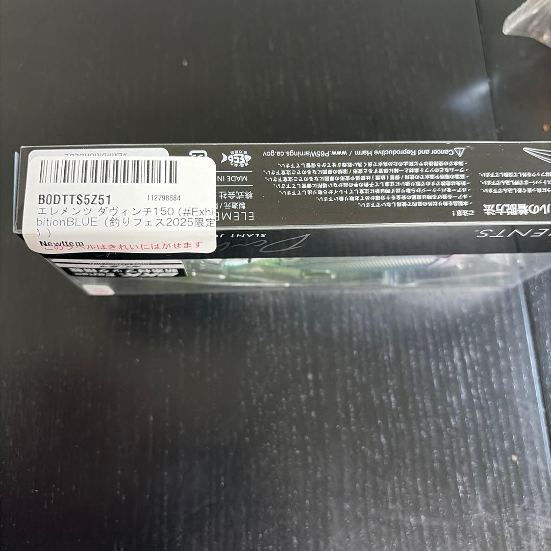 ダヴィンチ150 釣りフェス限定カラーエレメンツ