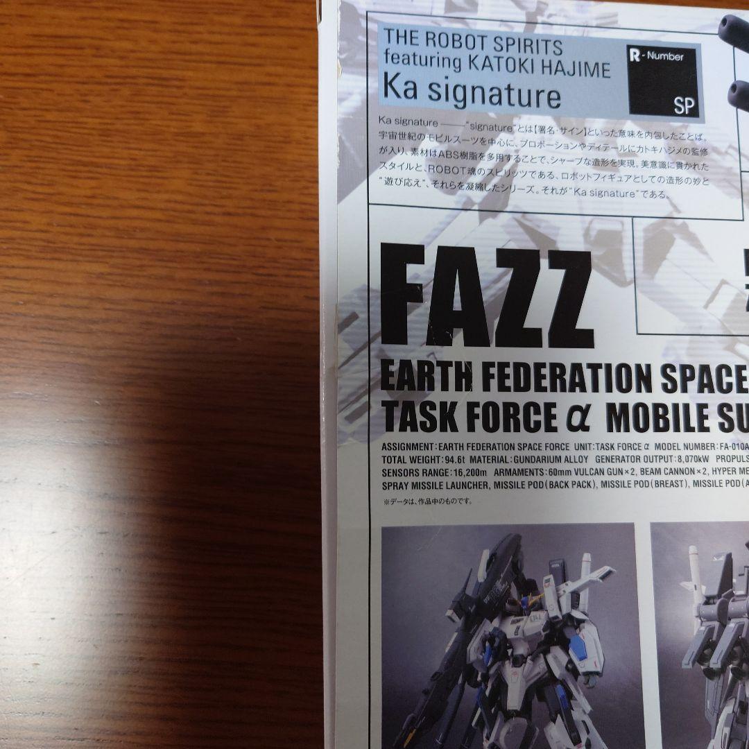 ROBOT魂　FAZZ