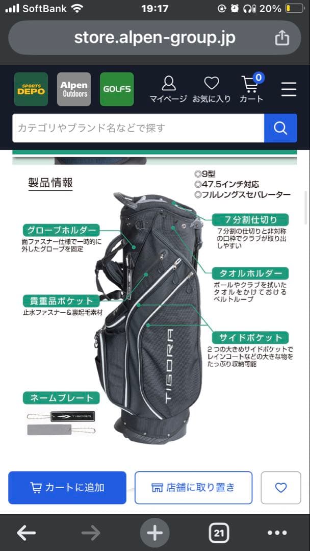 TIGORA ブラック キャディバッグ