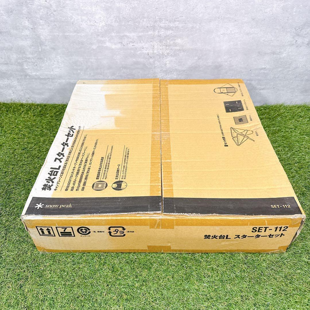 未使用  peak スノーピーク 焚火台L スターターセット【K372】