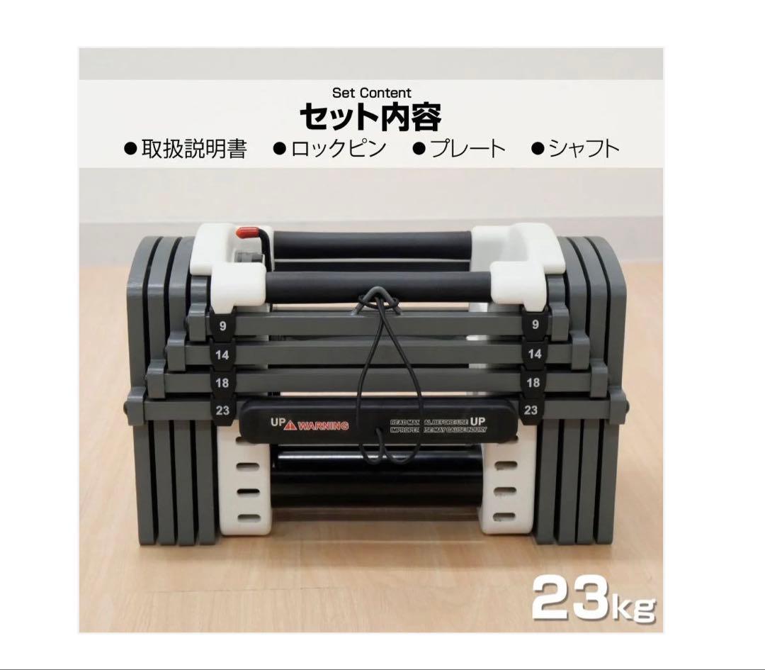 POWERBLOCK 可変式ダンベル 23kg 2個セット