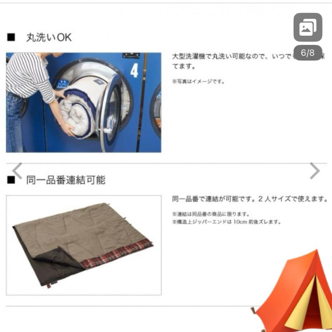 LOGOS 寝袋　2個セット