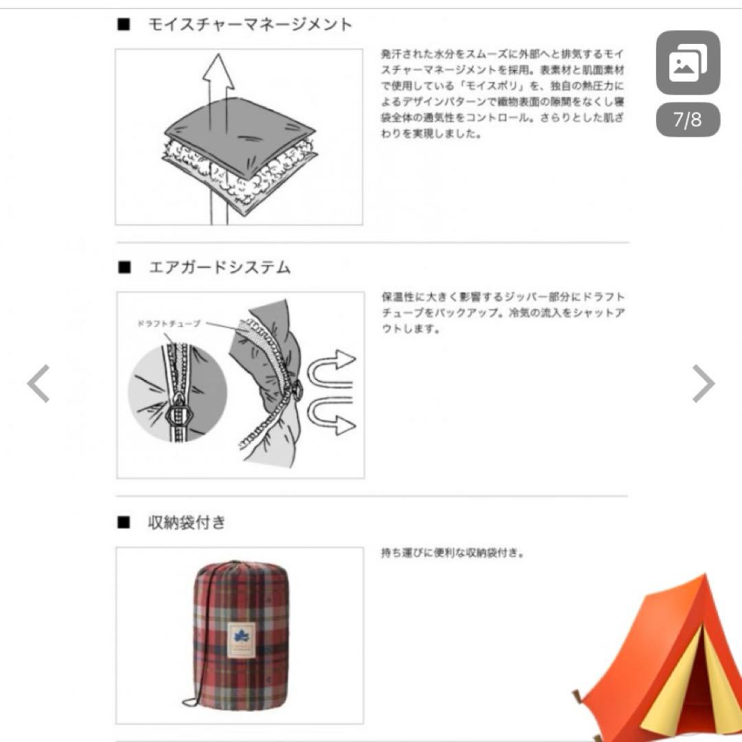 LOGOS 寝袋　2個セット