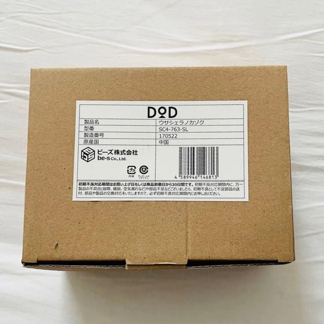 【新品未開封】DOD ウサシェラノカゾク　シェラカップ