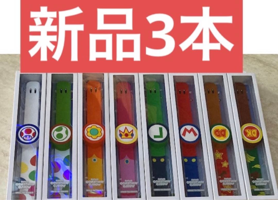 パワーアップバンド3本　USJユニバ　スーパーニンテンドーワールド