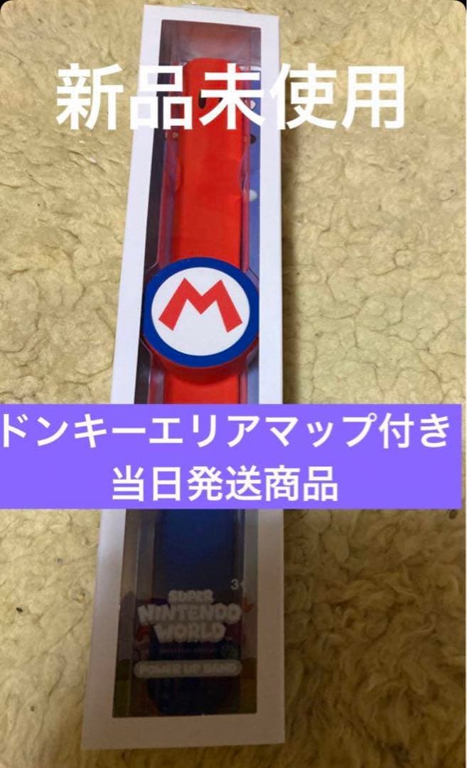 パワーアップバンド3本　USJユニバ　スーパーニンテンドーワールド