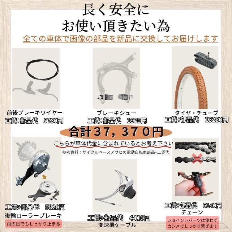 送料無料 １年保証 新品部品 整備士 子供乗せ１６Ah　ギュット　DE電動自転車