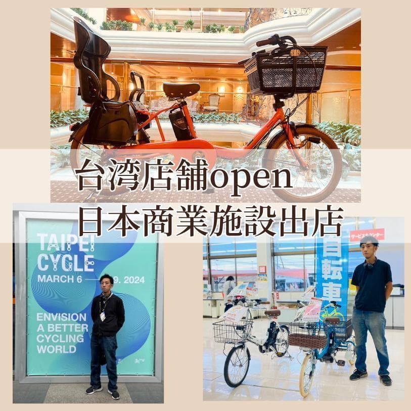 送料無料 １年保証 新品部品 整備士 子供乗せ１６Ah　ギュット　DE電動自転車