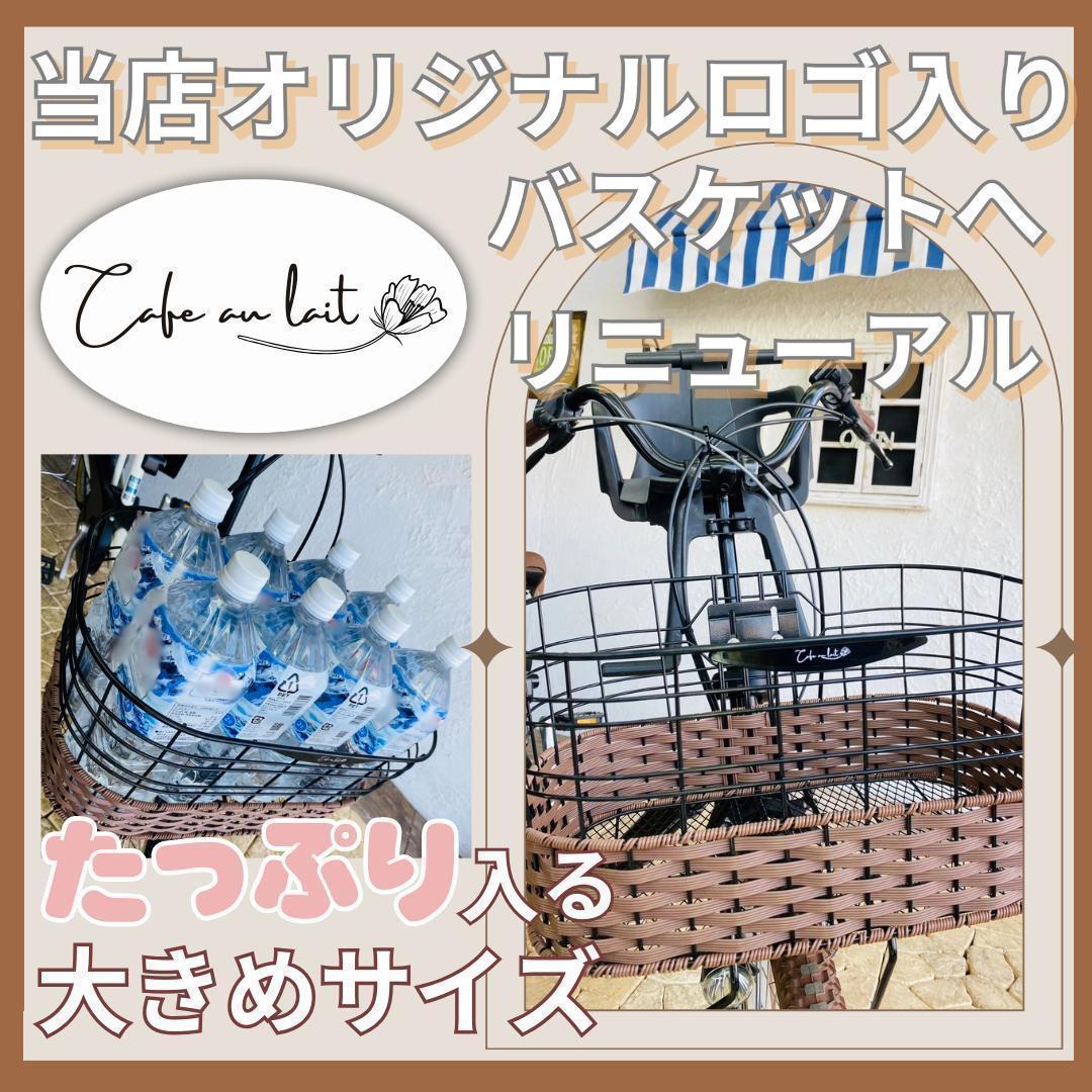 送料無料 １年保証 新品部品 整備士 子供乗せ１６Ah　ギュット　DE電動自転車