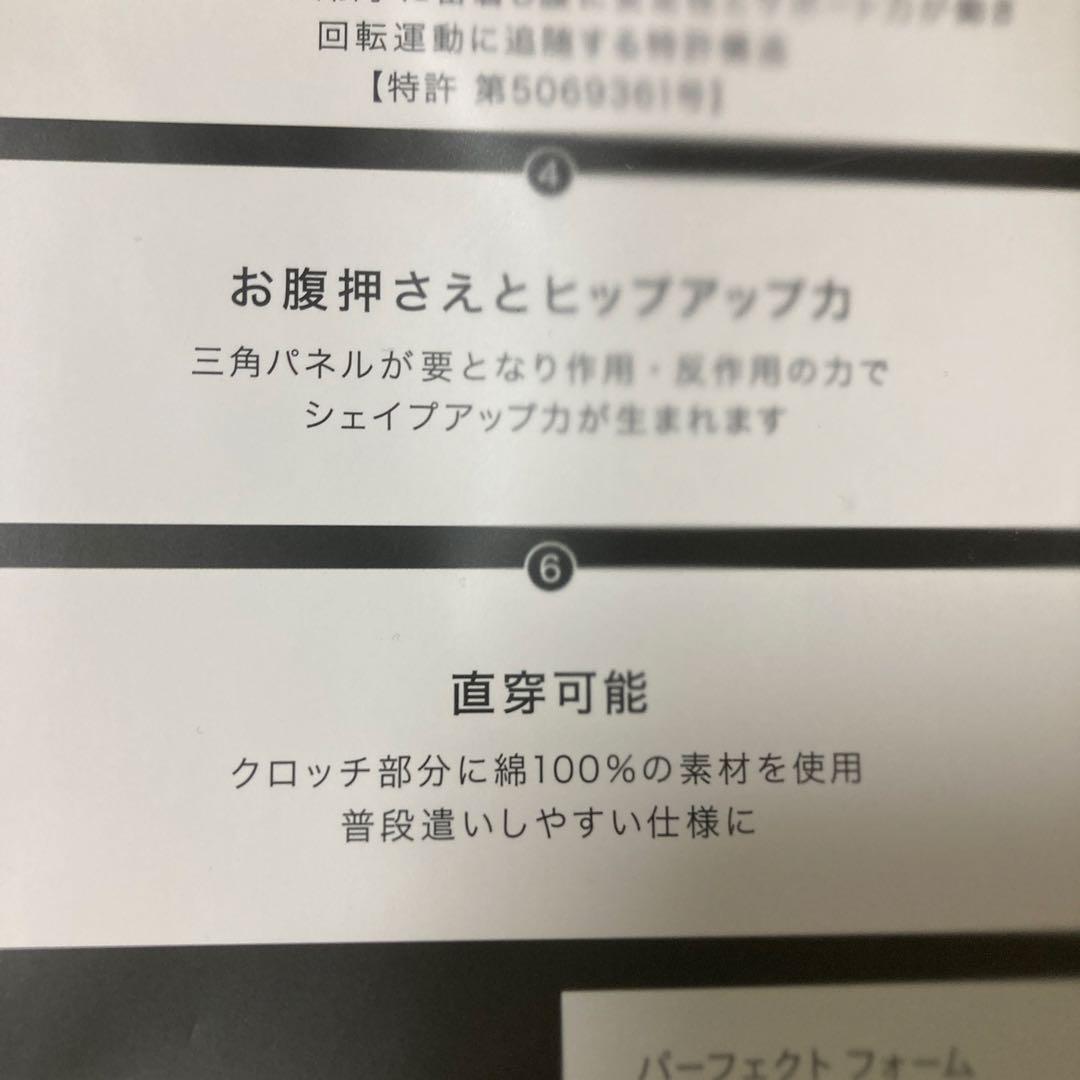 LAVAパーフェクトフォームレギンスプラス Mサイズ