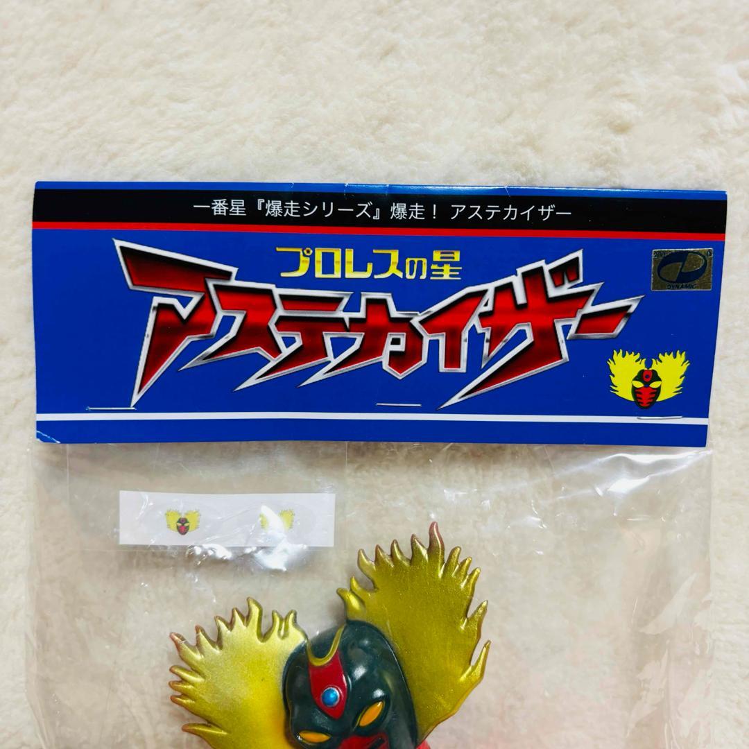【未開封】 一番星爆走！アステカイザー プロレスの星 フィギュア　ソフビ 永井豪