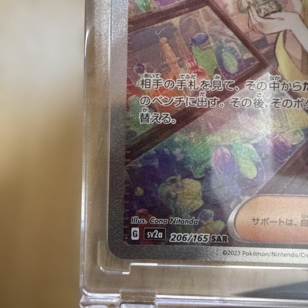 ポケモンカードエリカの招待 SAR