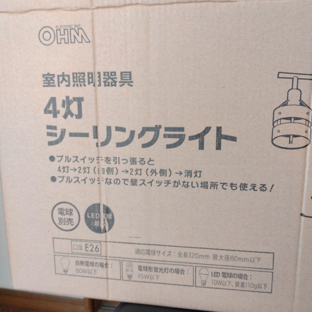 OHM電気 シーリングライト 4灯