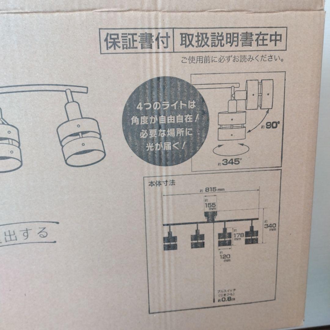 OHM電気 シーリングライト 4灯
