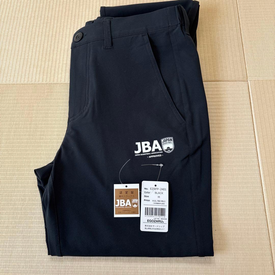 エゴザル　JBA公認ブラック レフリースラックス