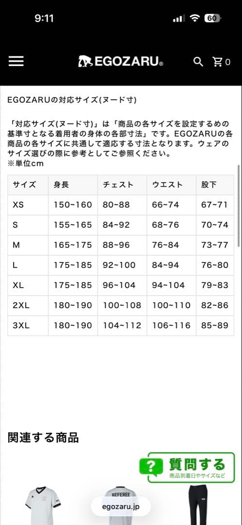 エゴザル　JBA公認ブラック レフリースラックス