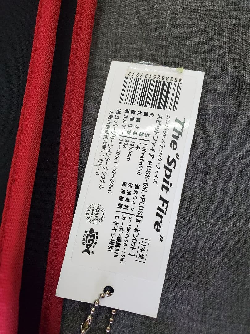 エバーグリーン フェイズ PCSS- 65L+ スピットファイア
