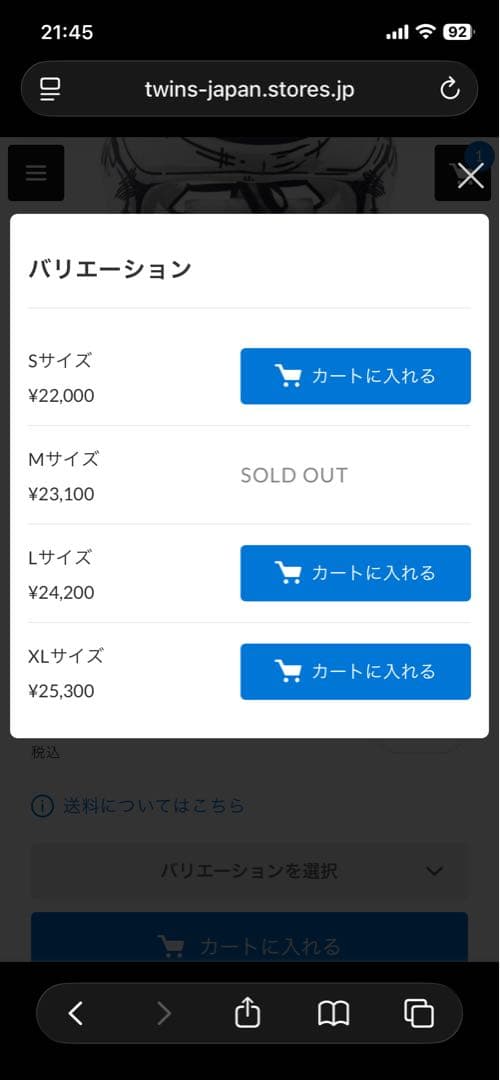 TWINS SPECIAL ヘッドギア XL ツインズ