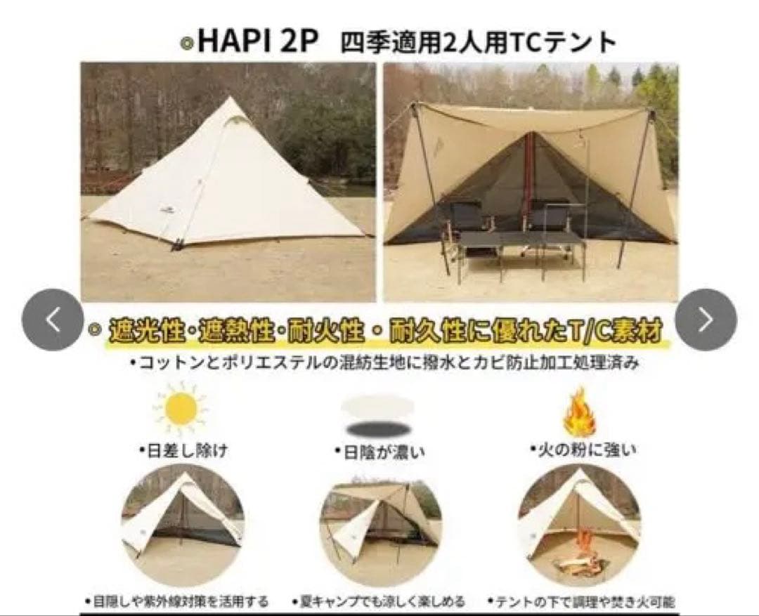 Soomloom ワンポールテントHAPI 2P3.85ｍx3.62ｍx1.8ｍ