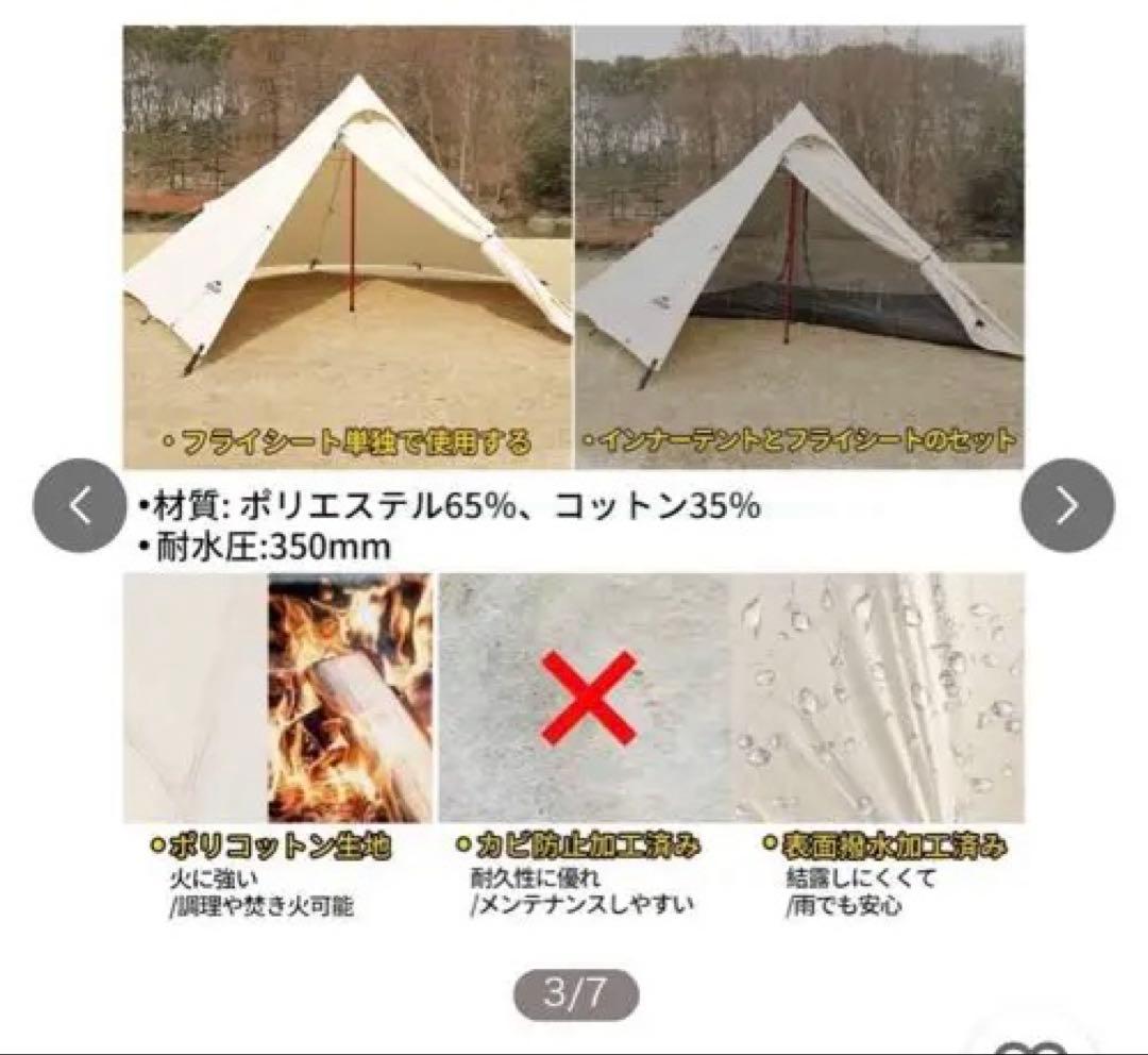 Soomloom ワンポールテントHAPI 2P3.85ｍx3.62ｍx1.8ｍ