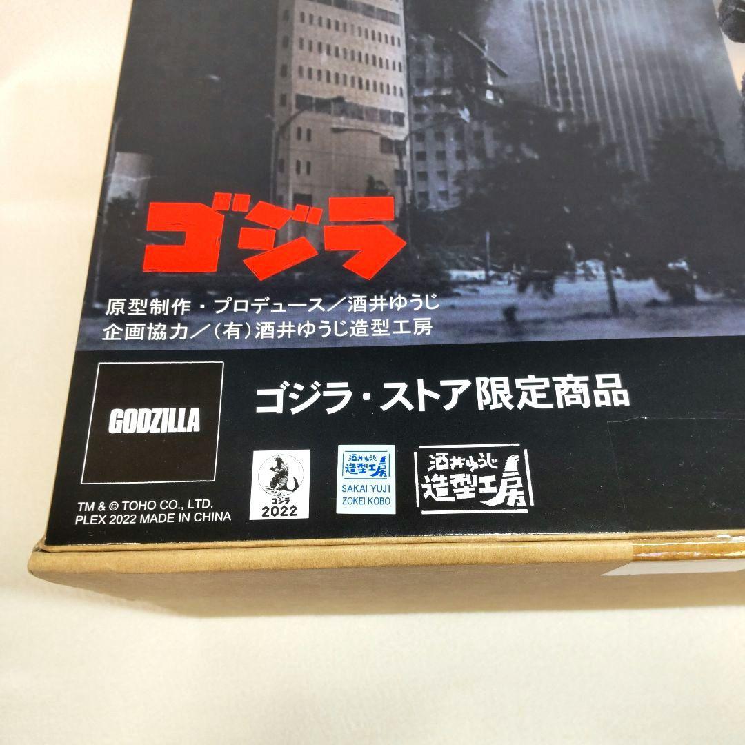 〈未開封〉東宝30cmシリーズ ゴジラ1984 新宿副都心決戦 酒井ゆうじ