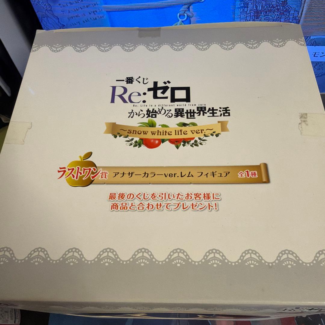 Re:ゼロ 1番くじ　まとめ売り