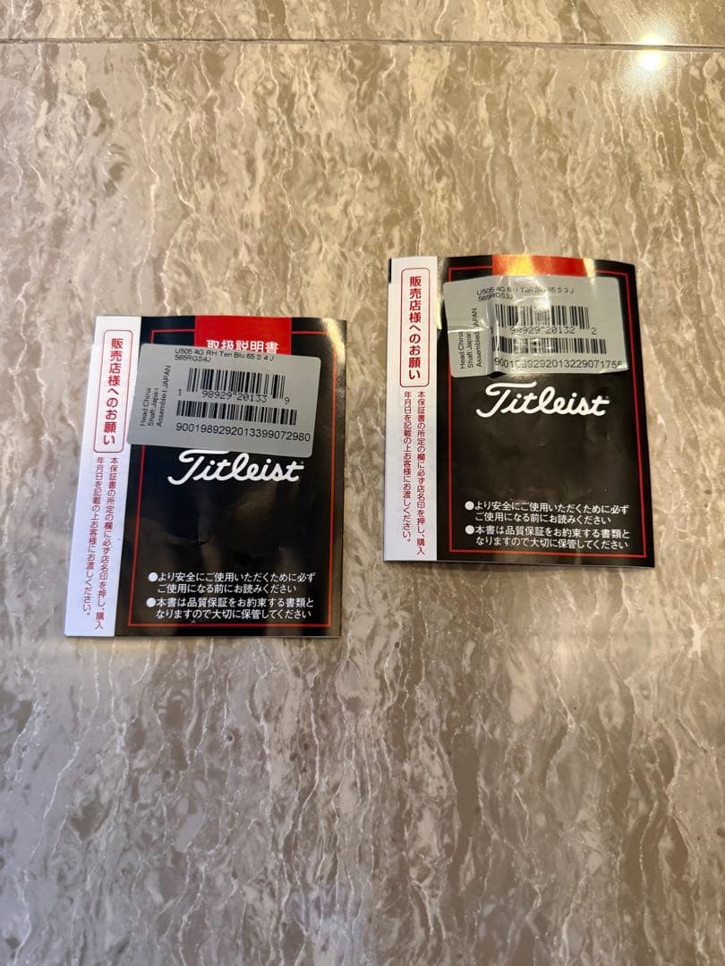 Titleist U505 3番 4番
