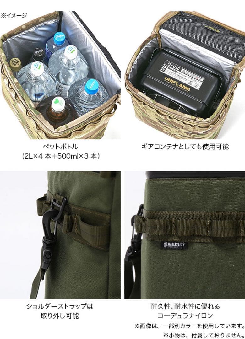L新品 BALLISTICS ギア クーラーボックス バッグ マルチカムブラック